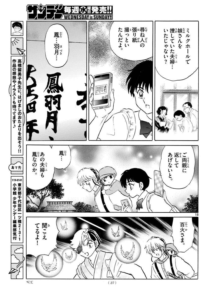 マオ Chap 152 - Next Chap 153