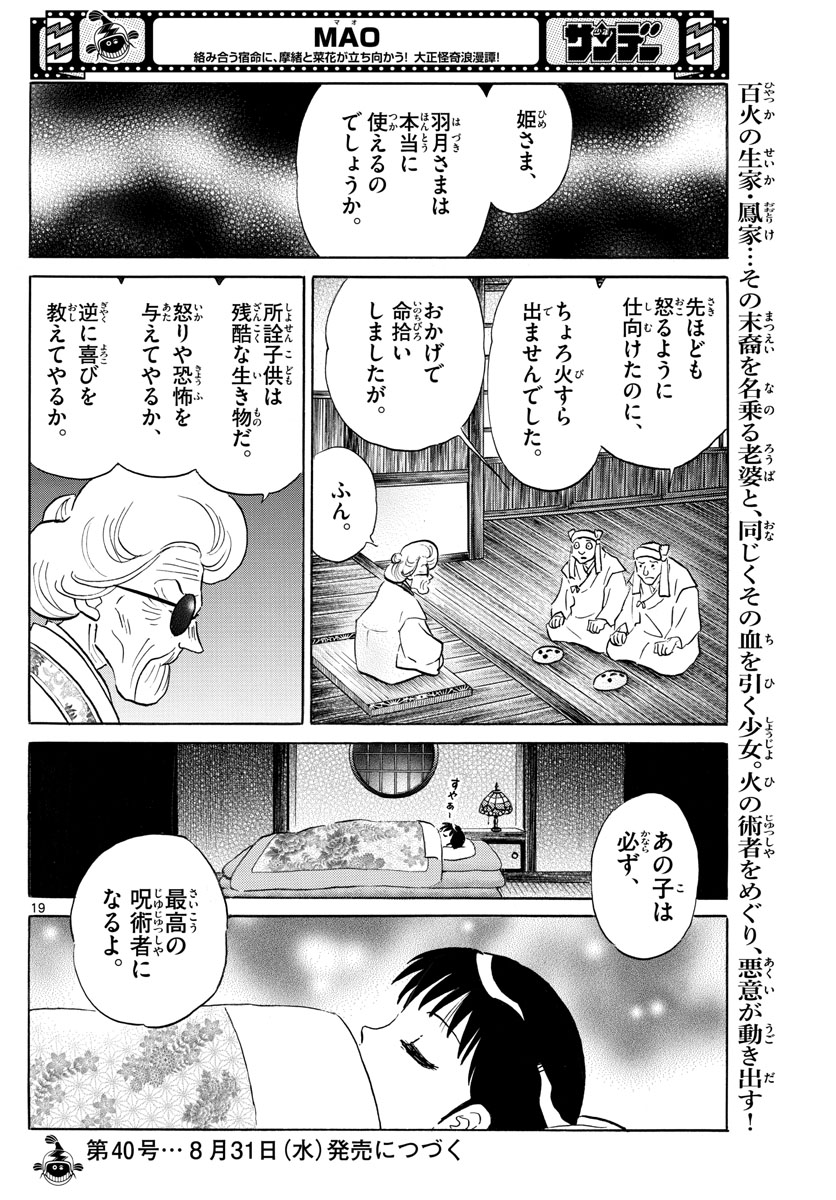 マオ Chap 152 - Next Chap 153