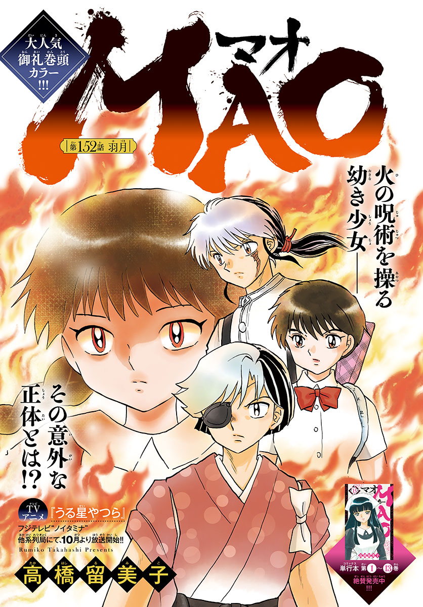 マオ Chap 152 - Next Chap 153