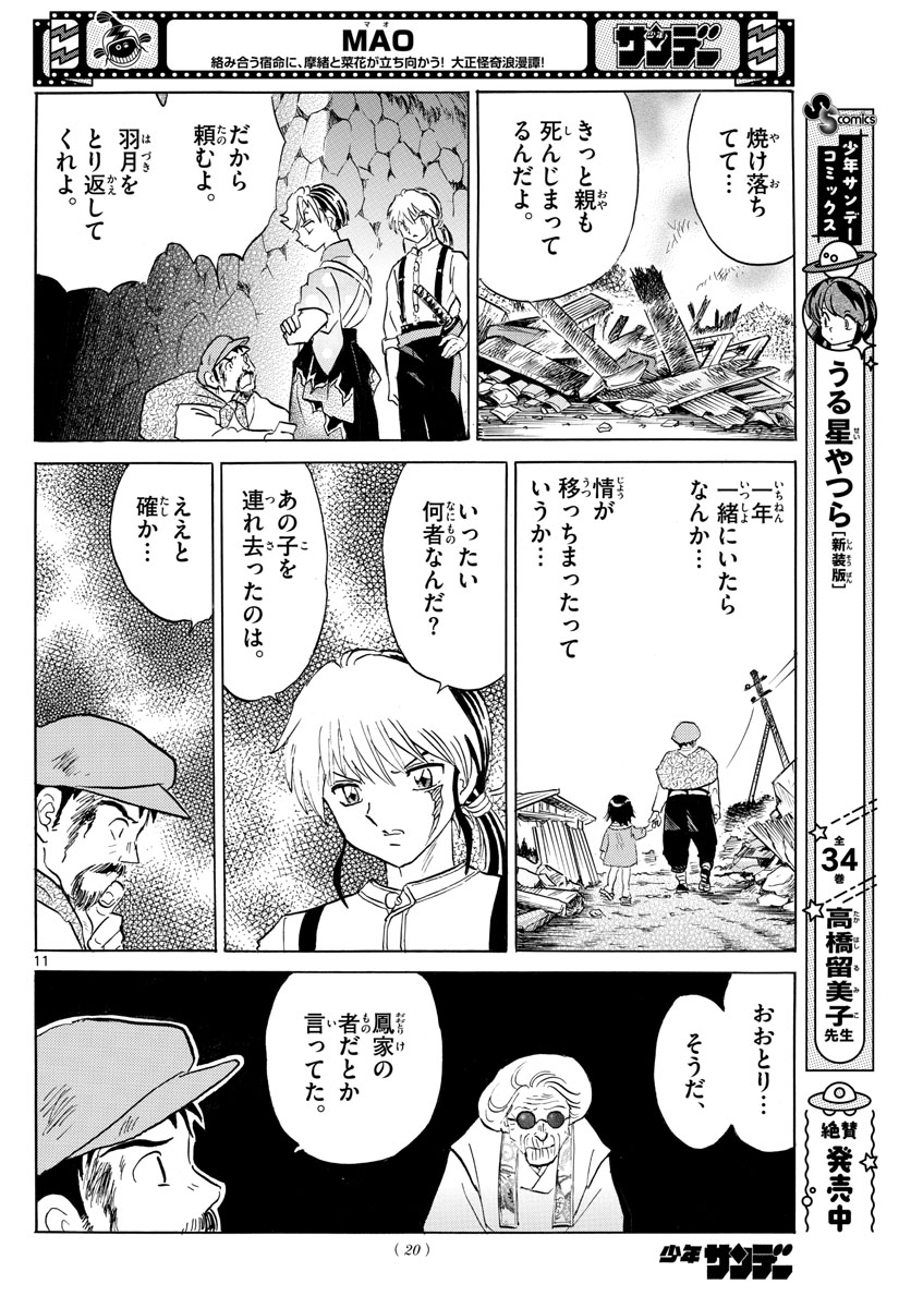マオ Chap 152 - Next Chap 153