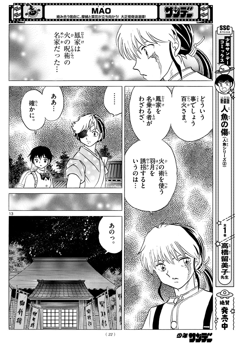 マオ Chap 152 - Next Chap 153