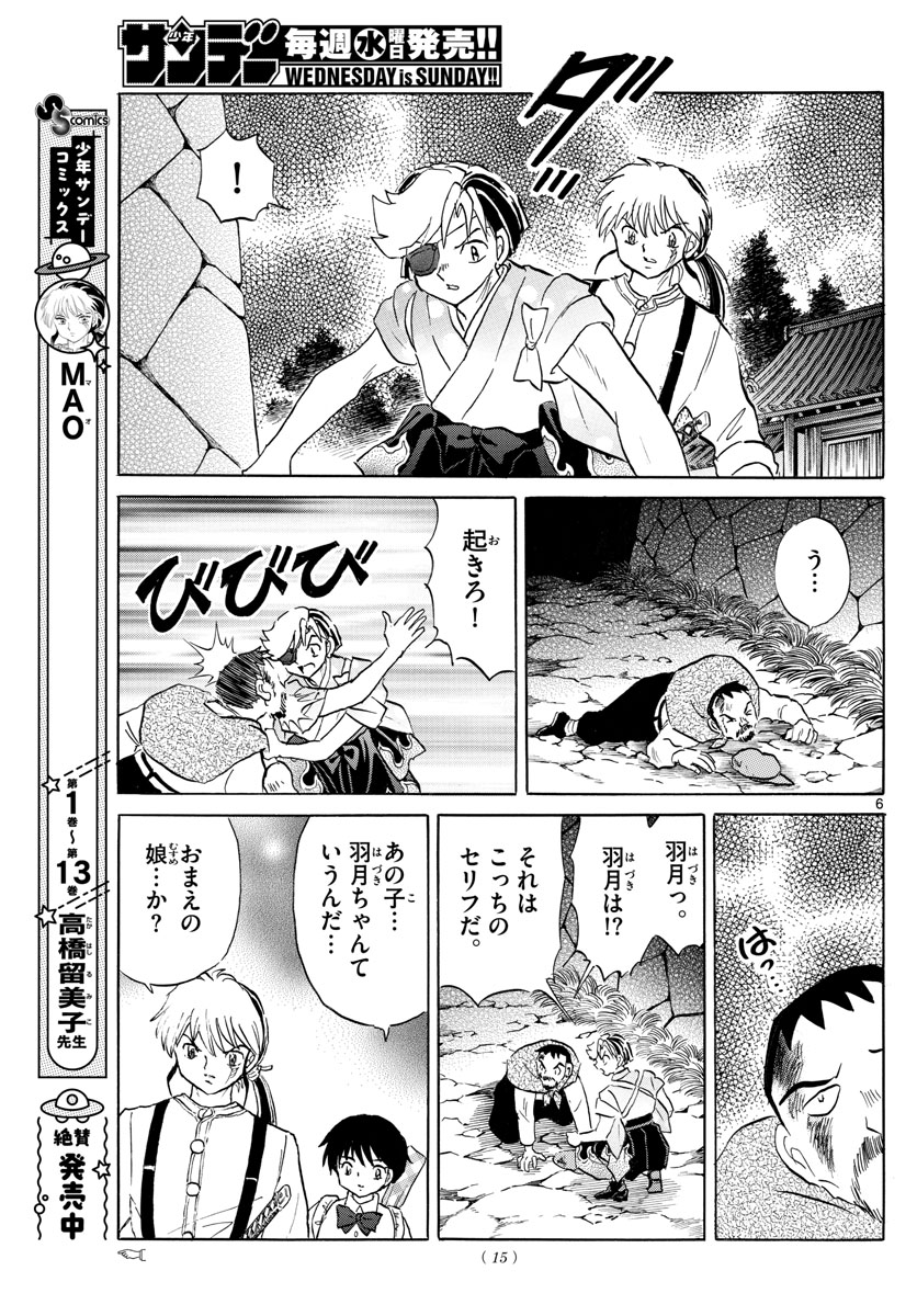 マオ Chap 152 - Next Chap 153