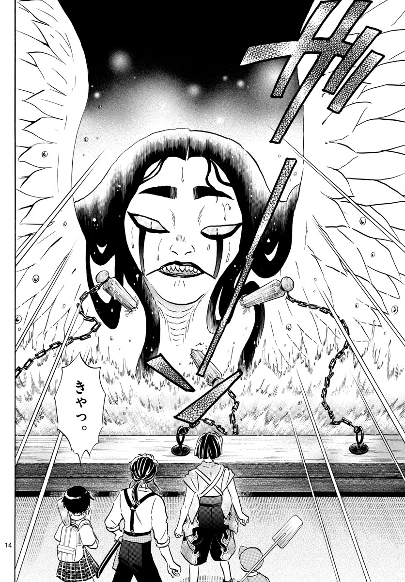 マオ Chap 153 - Next Chap 154