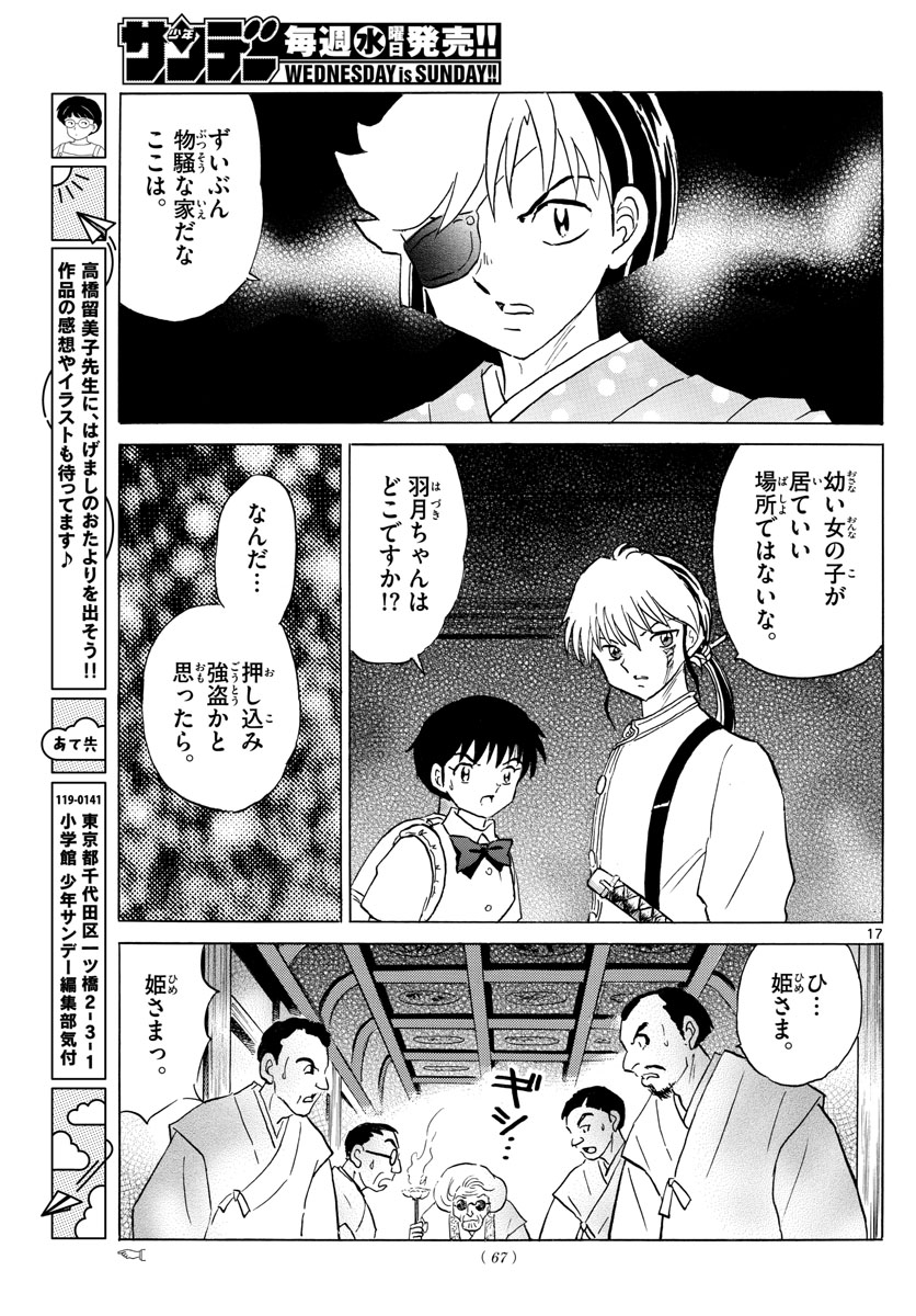 マオ Chap 153 - Next Chap 154