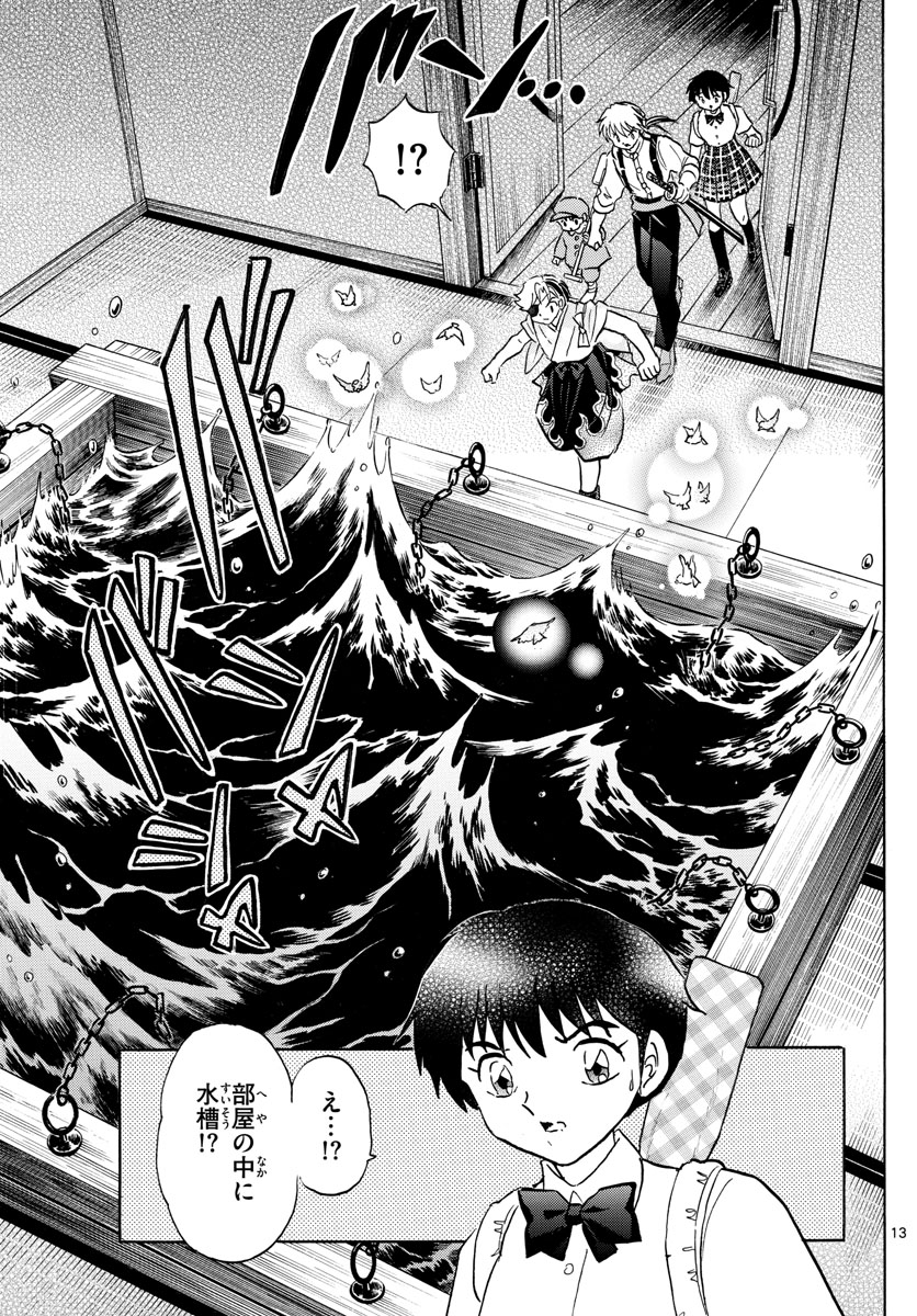 マオ Chap 153 - Next Chap 154