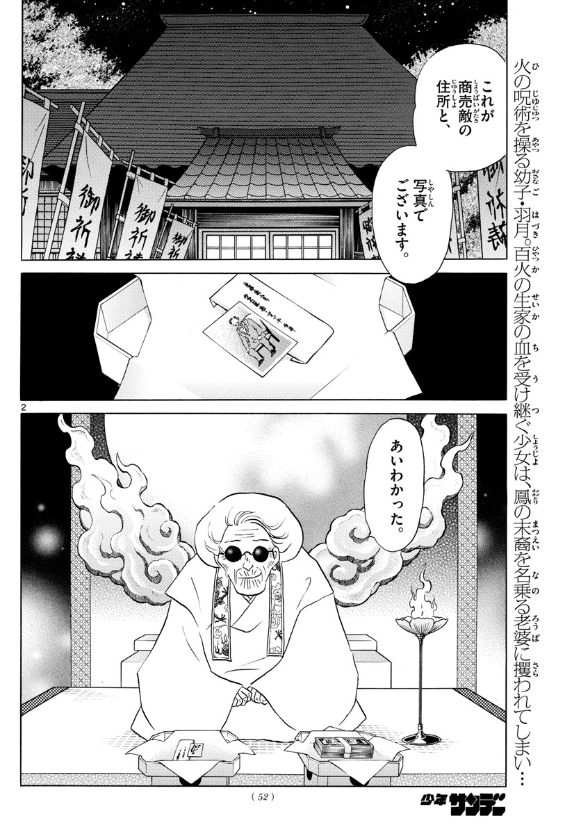 マオ Chap 153 - Next Chap 154