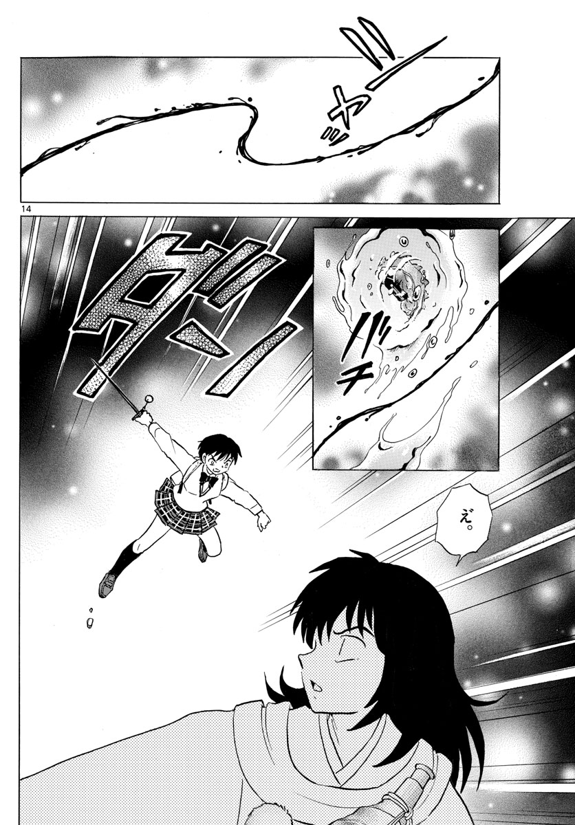 マオ Chap 167 - Next Chap 168