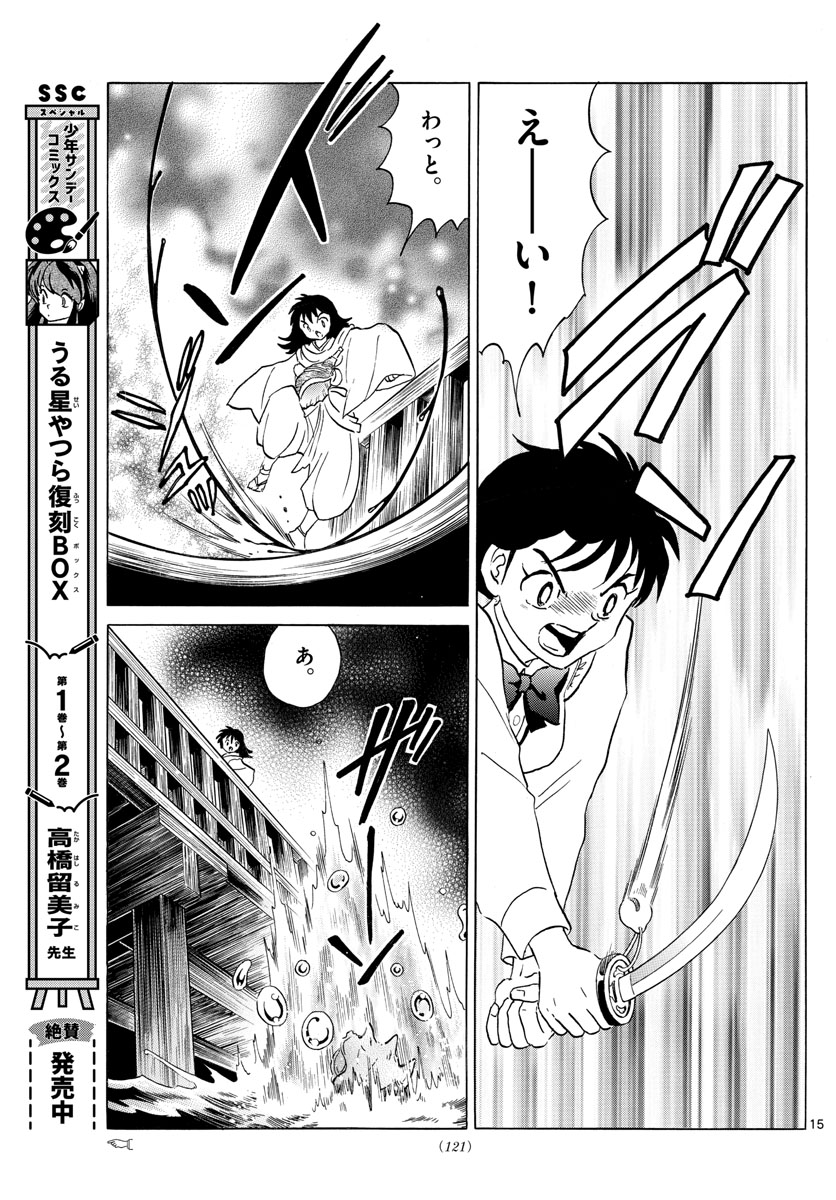 マオ Chap 167 - Next Chap 168