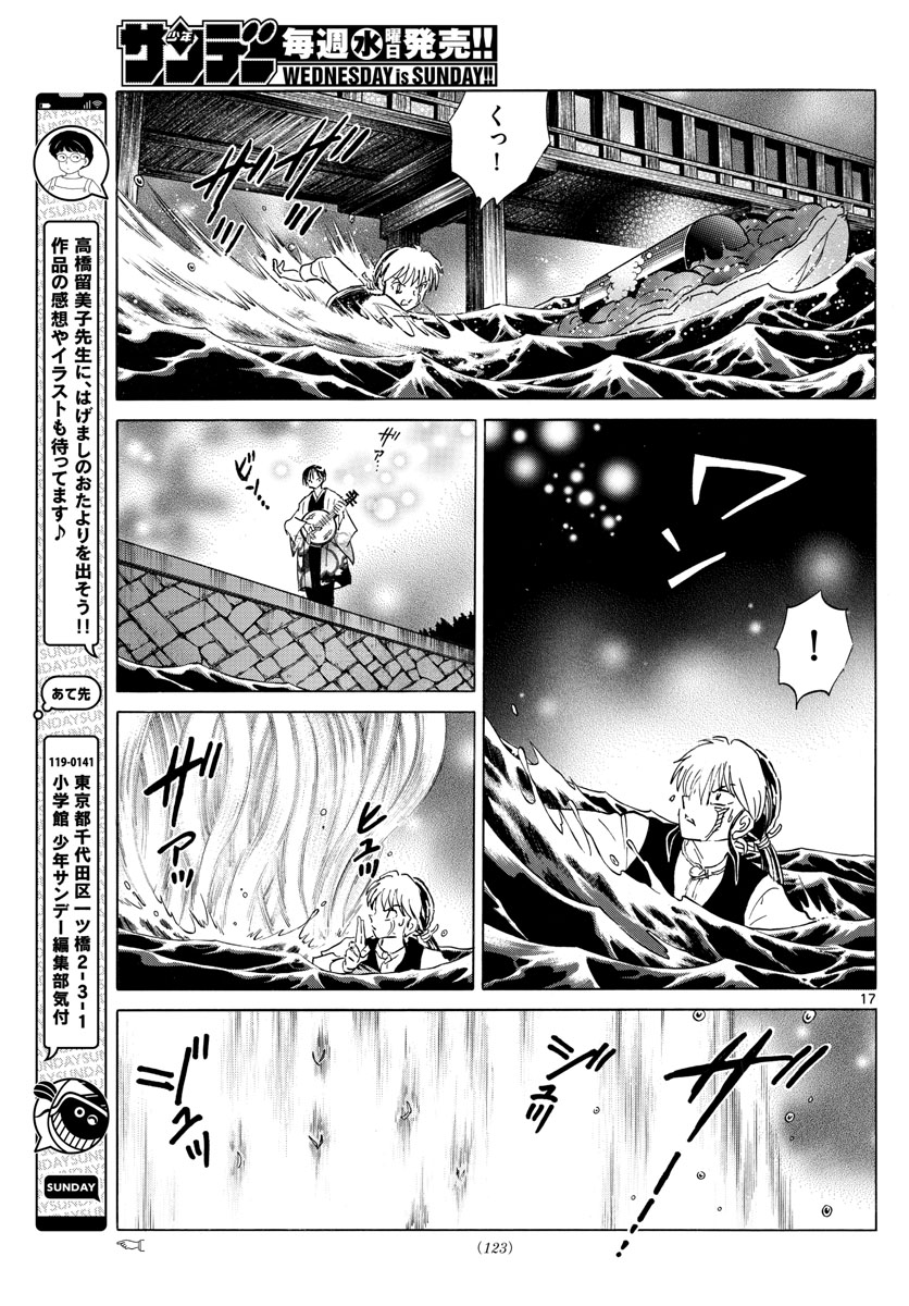 マオ Chap 167 - Next Chap 168