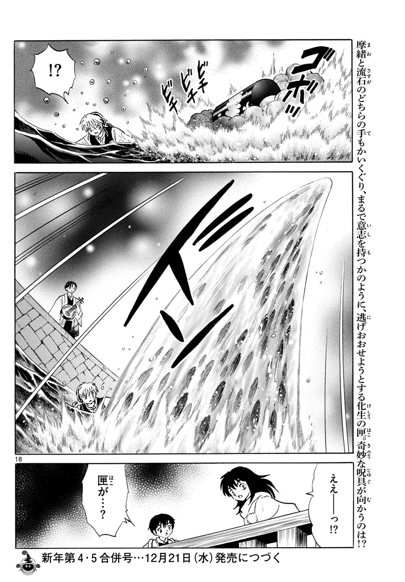 マオ Chap 167 - Next Chap 168