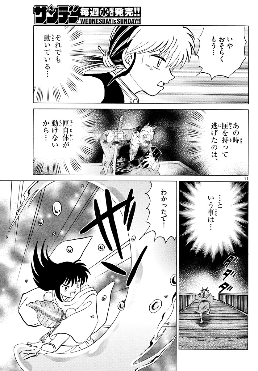 マオ Chap 167 - Next Chap 168