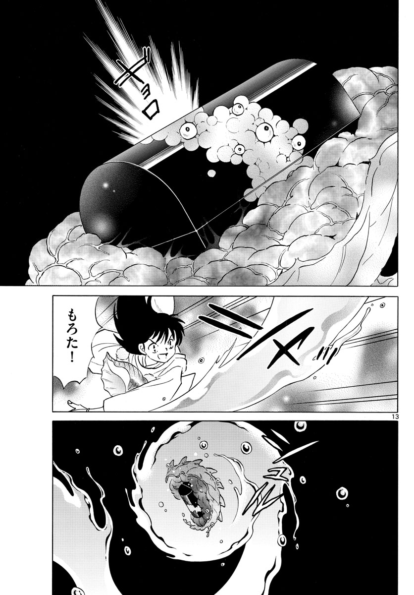 マオ Chap 167 - Next Chap 168