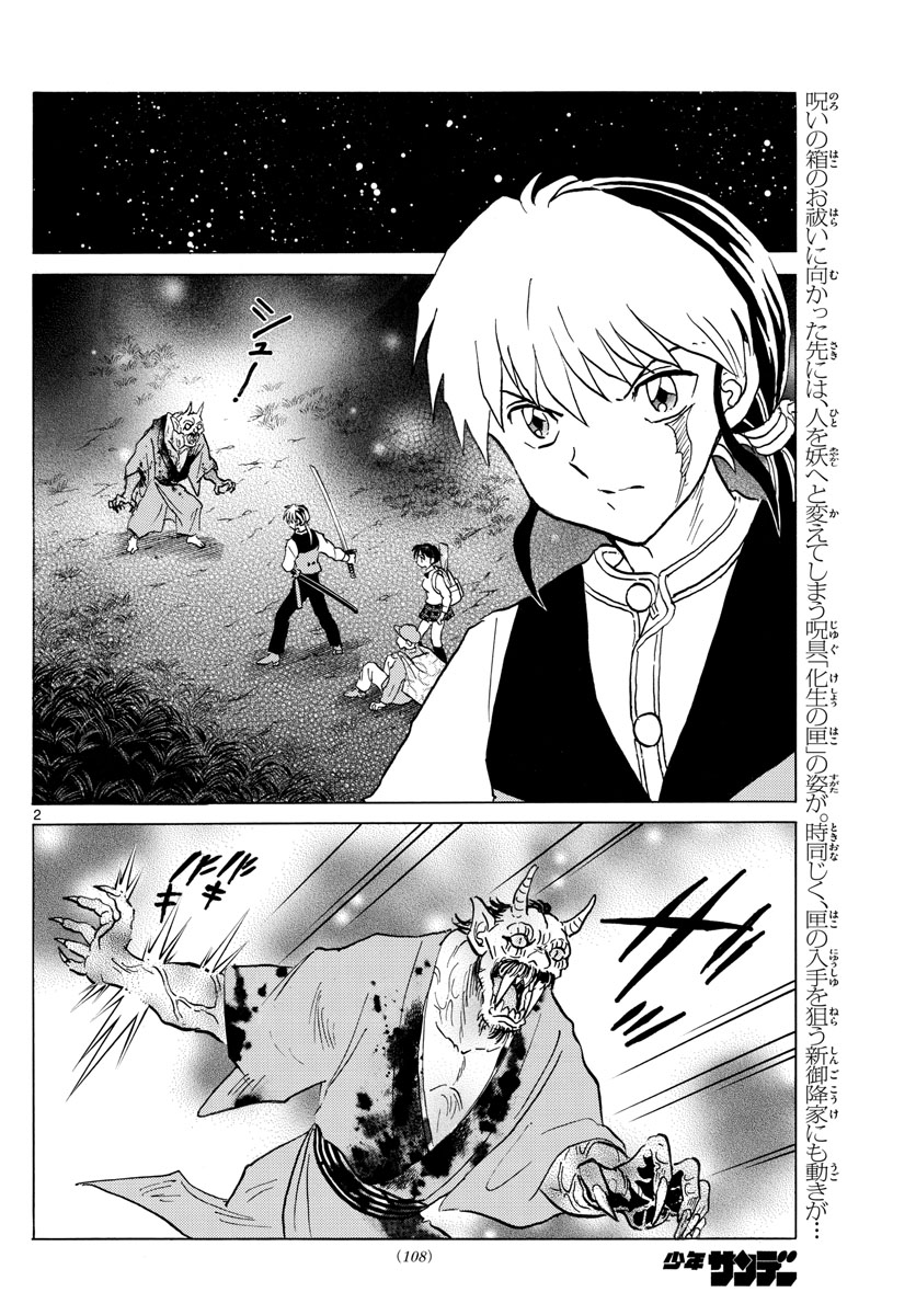 マオ Chap 167 - Next Chap 168