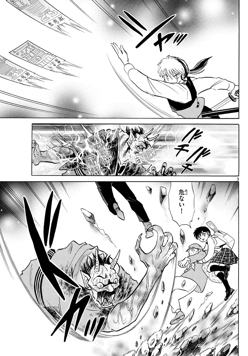 マオ Chap 167 - Next Chap 168