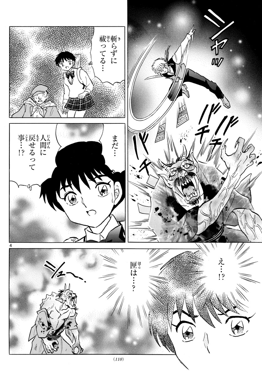 マオ Chap 167 - Next Chap 168