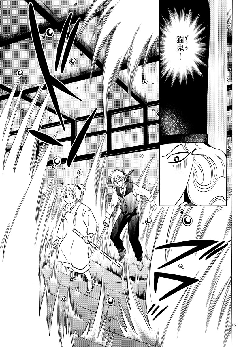 マオ Chap 164 - Next Chap 165