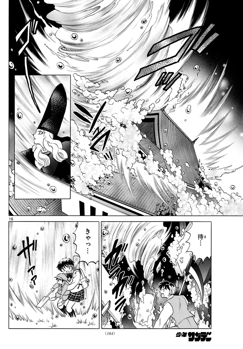マオ Chap 164 - Next Chap 165
