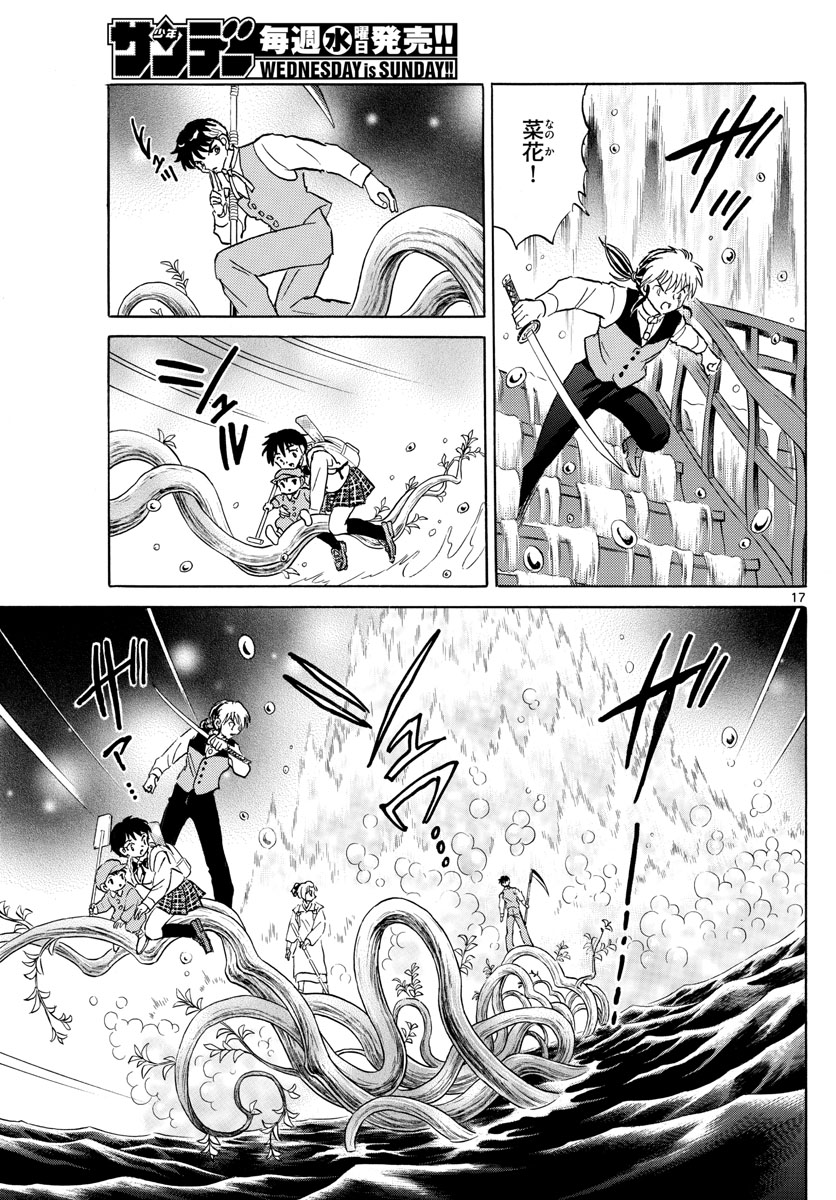 マオ Chap 164 - Next Chap 165