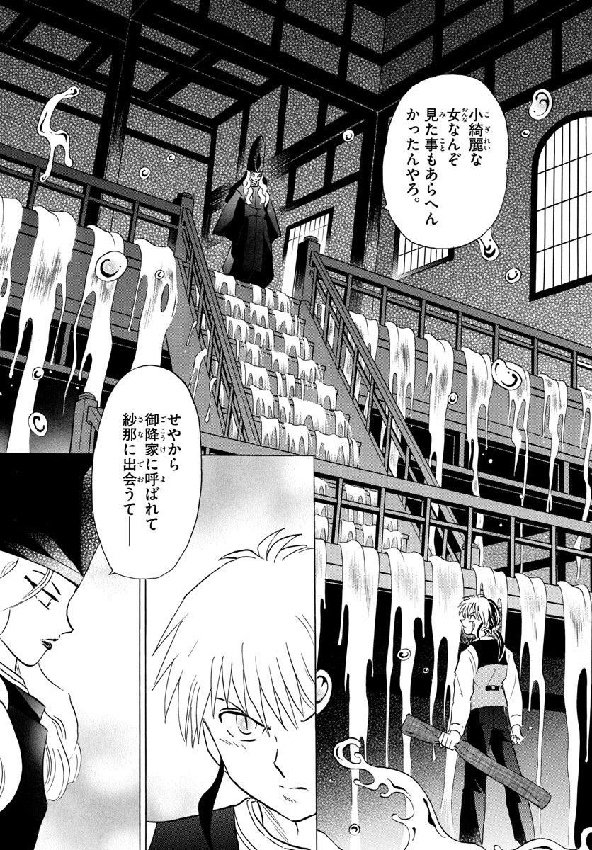 マオ Chap 164 - Next Chap 165