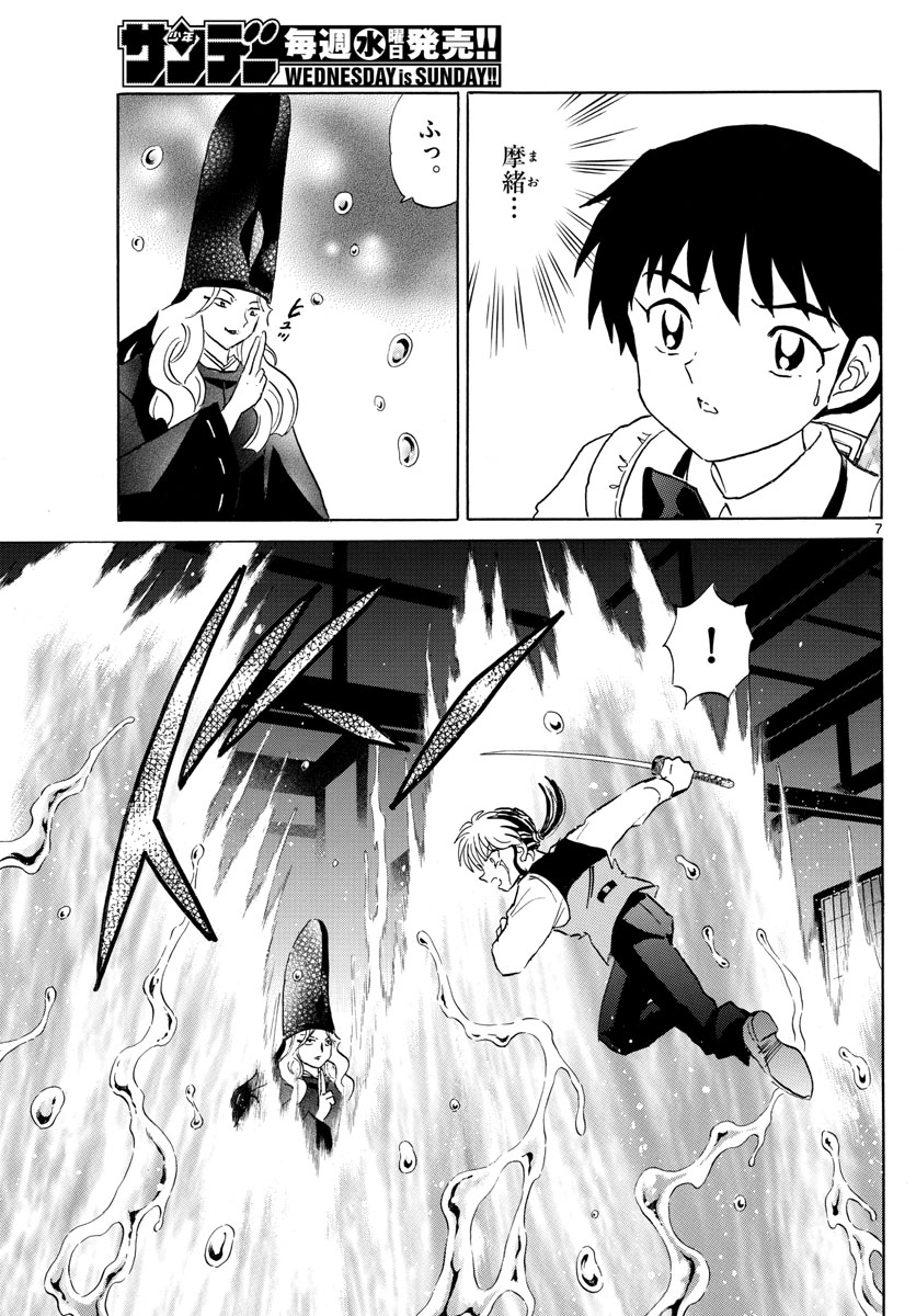 マオ Chap 164 - Next Chap 165