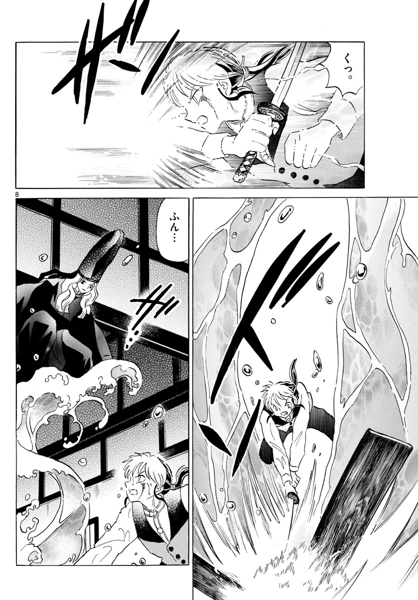 マオ Chap 164 - Next Chap 165