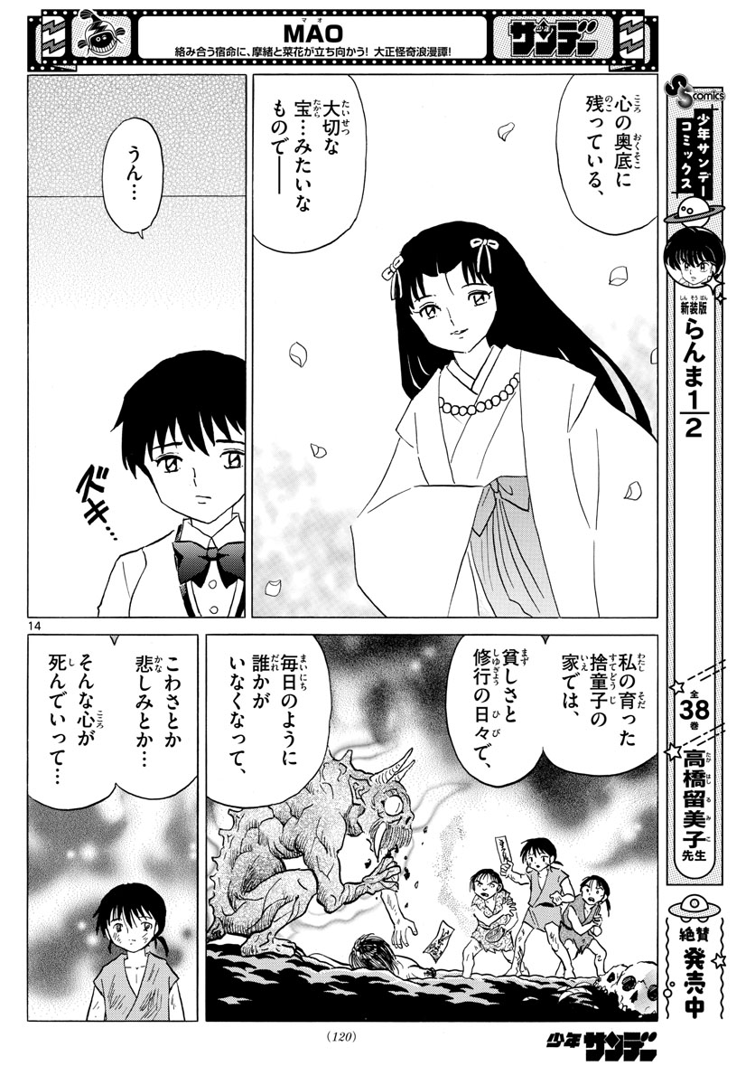 マオ Chap 165 - Next Chap 166