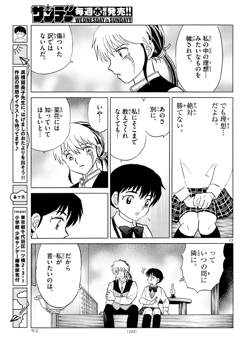 マオ Chap 165 - Next Chap 166