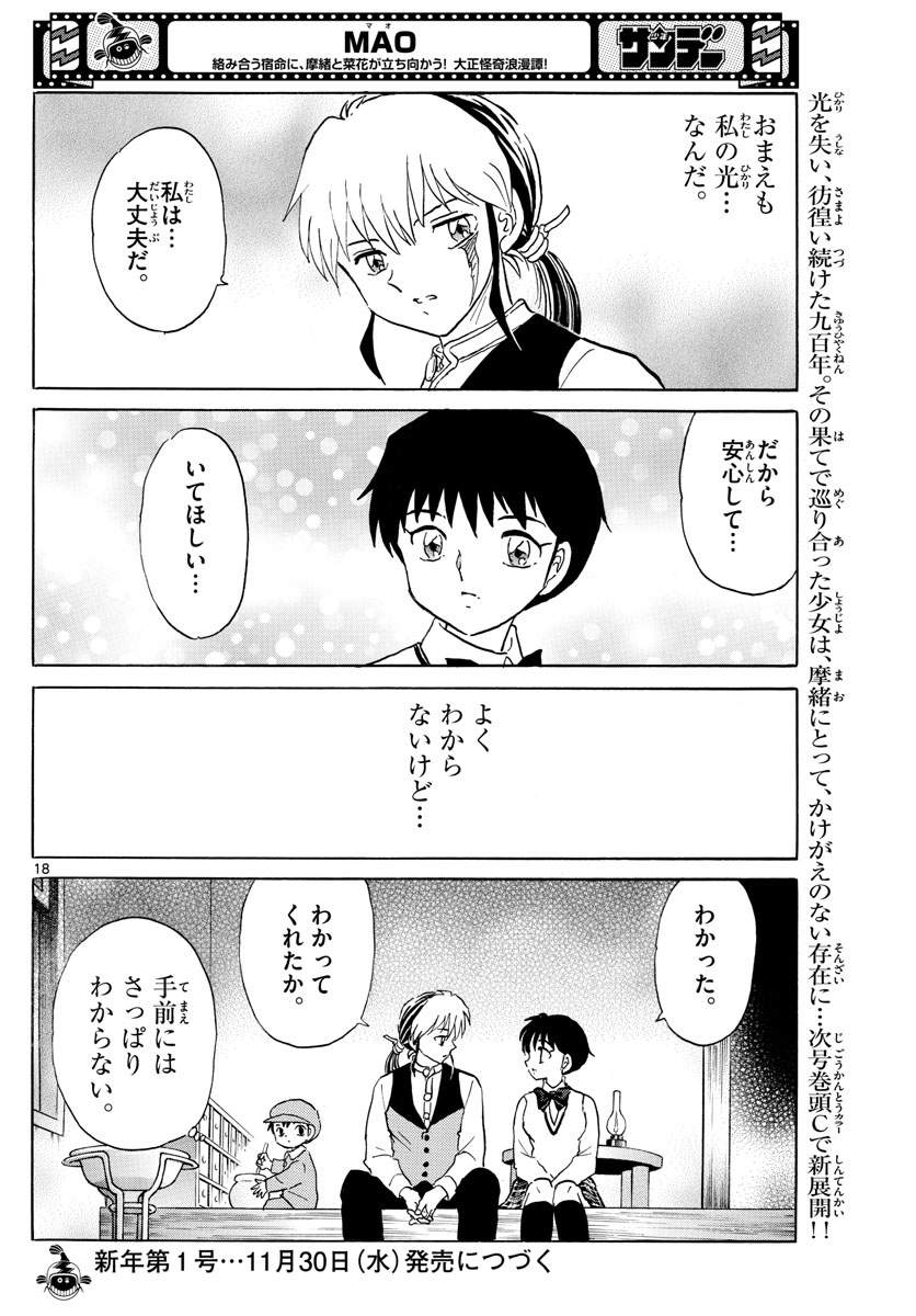 マオ Chap 165 - Next Chap 166