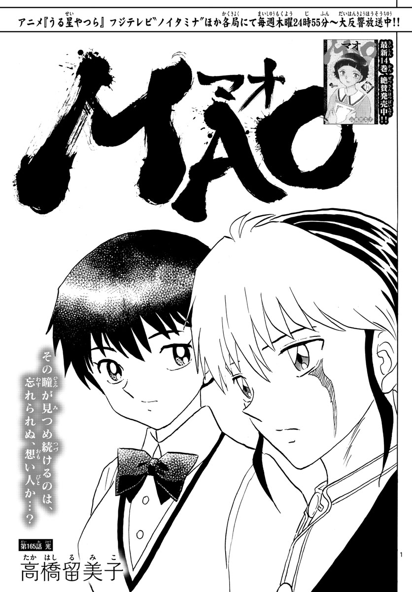 マオ Chap 165 - Next Chap 166