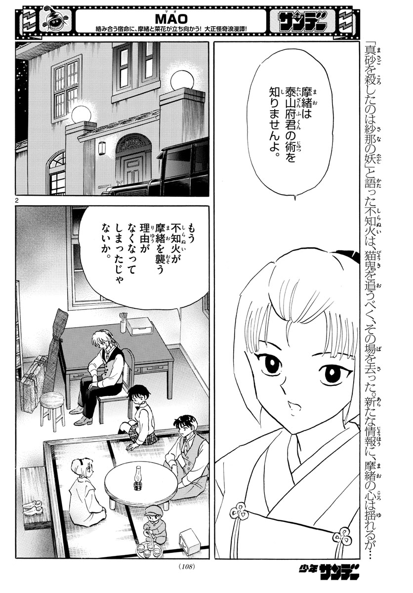 マオ Chap 165 - Next Chap 166