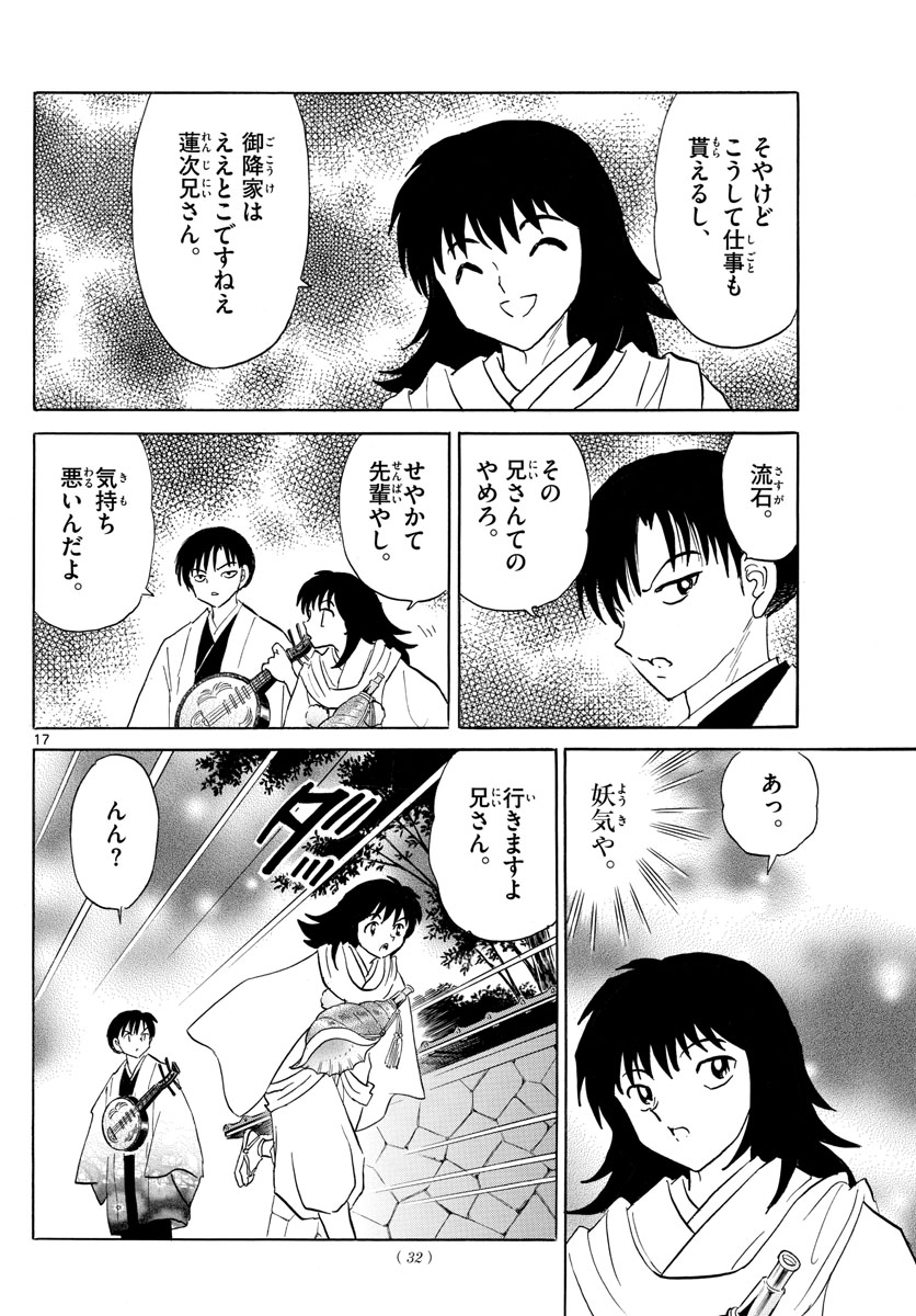 マオ Chap 166 - Next Chap 167