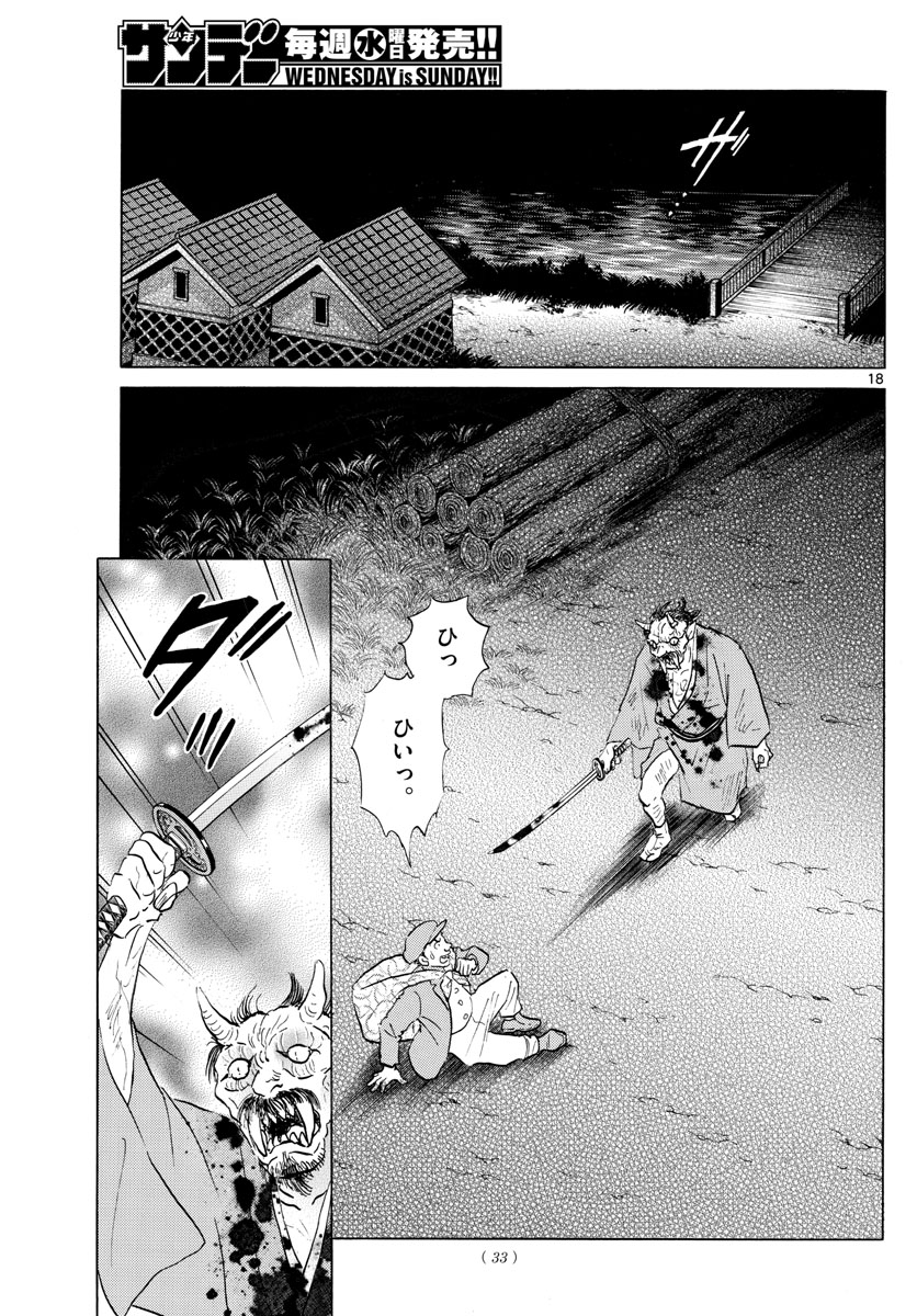 マオ Chap 166 - Next Chap 167