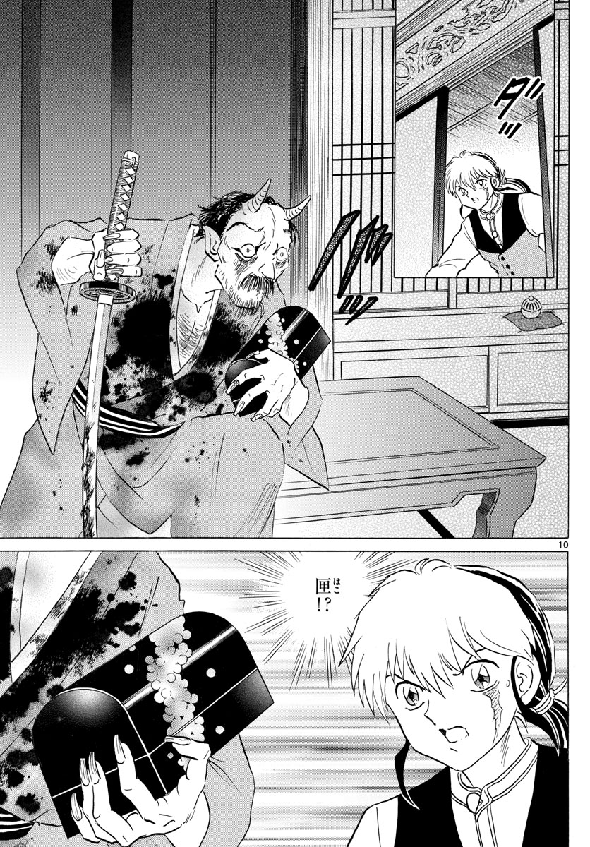 マオ Chap 166 - Next Chap 167