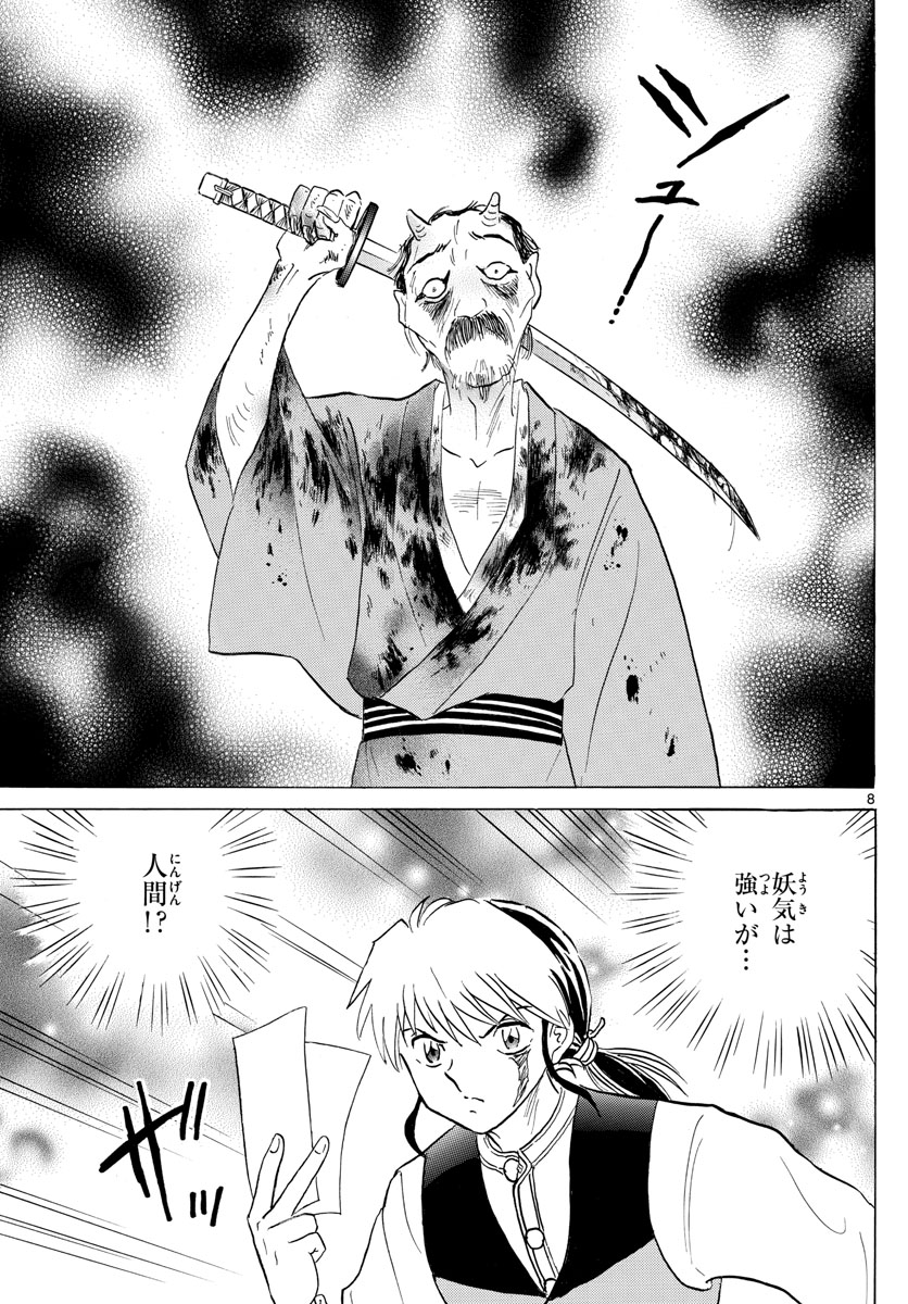 マオ Chap 166 - Next Chap 167