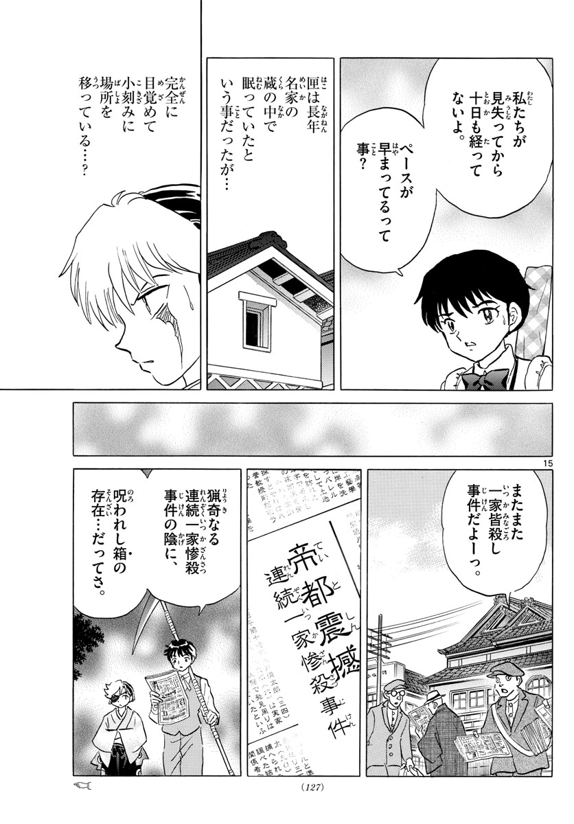 マオ Chap 168 - Next Chap 169