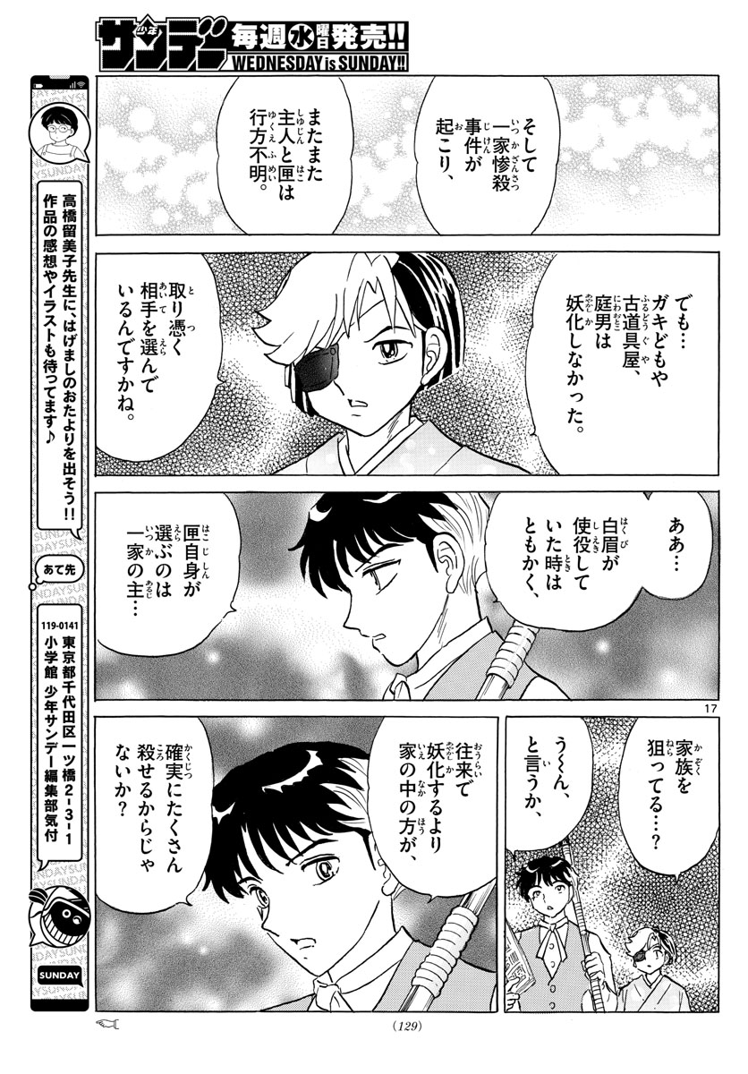 マオ Chap 168 - Next Chap 169