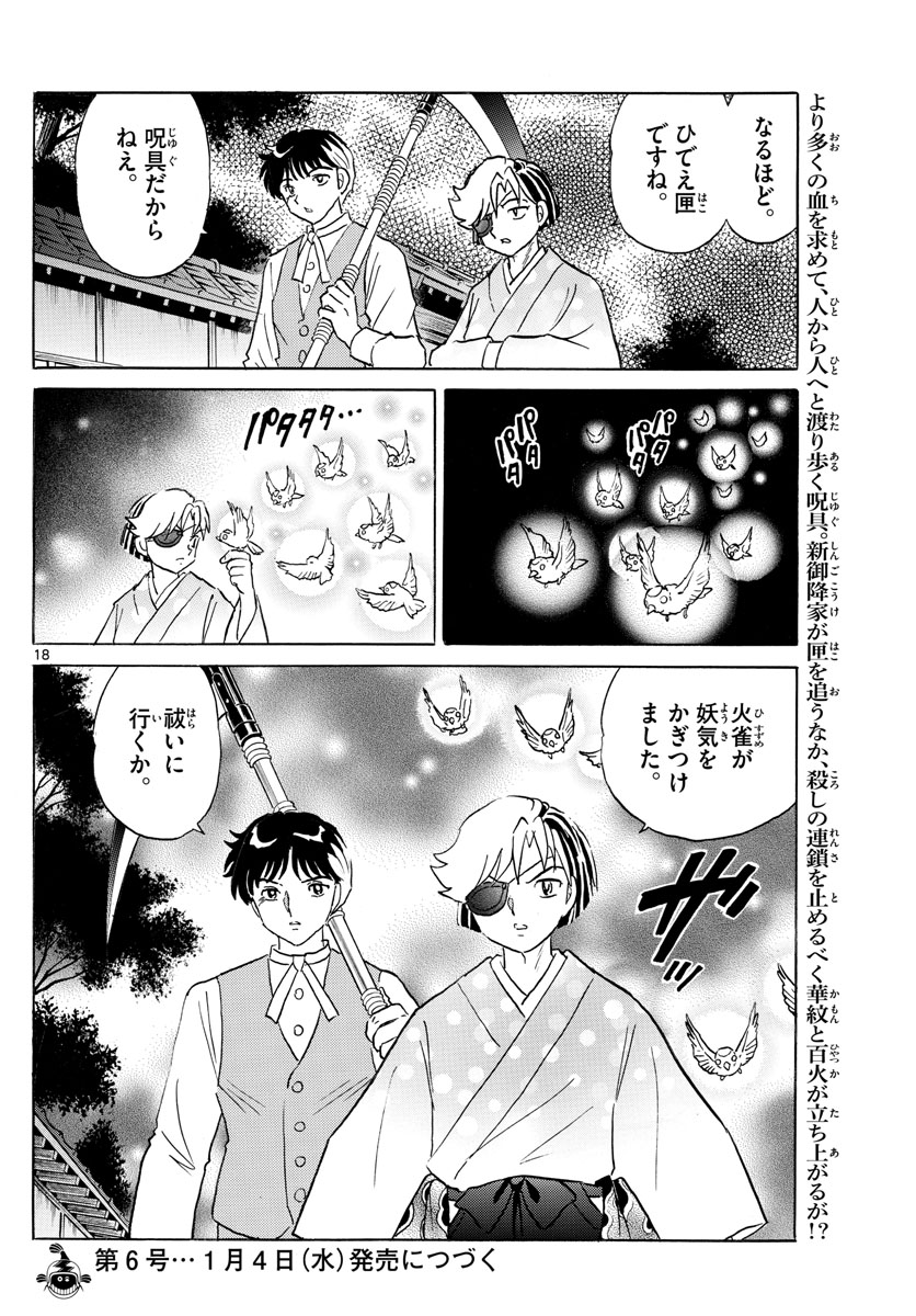 マオ Chap 168 - Next Chap 169