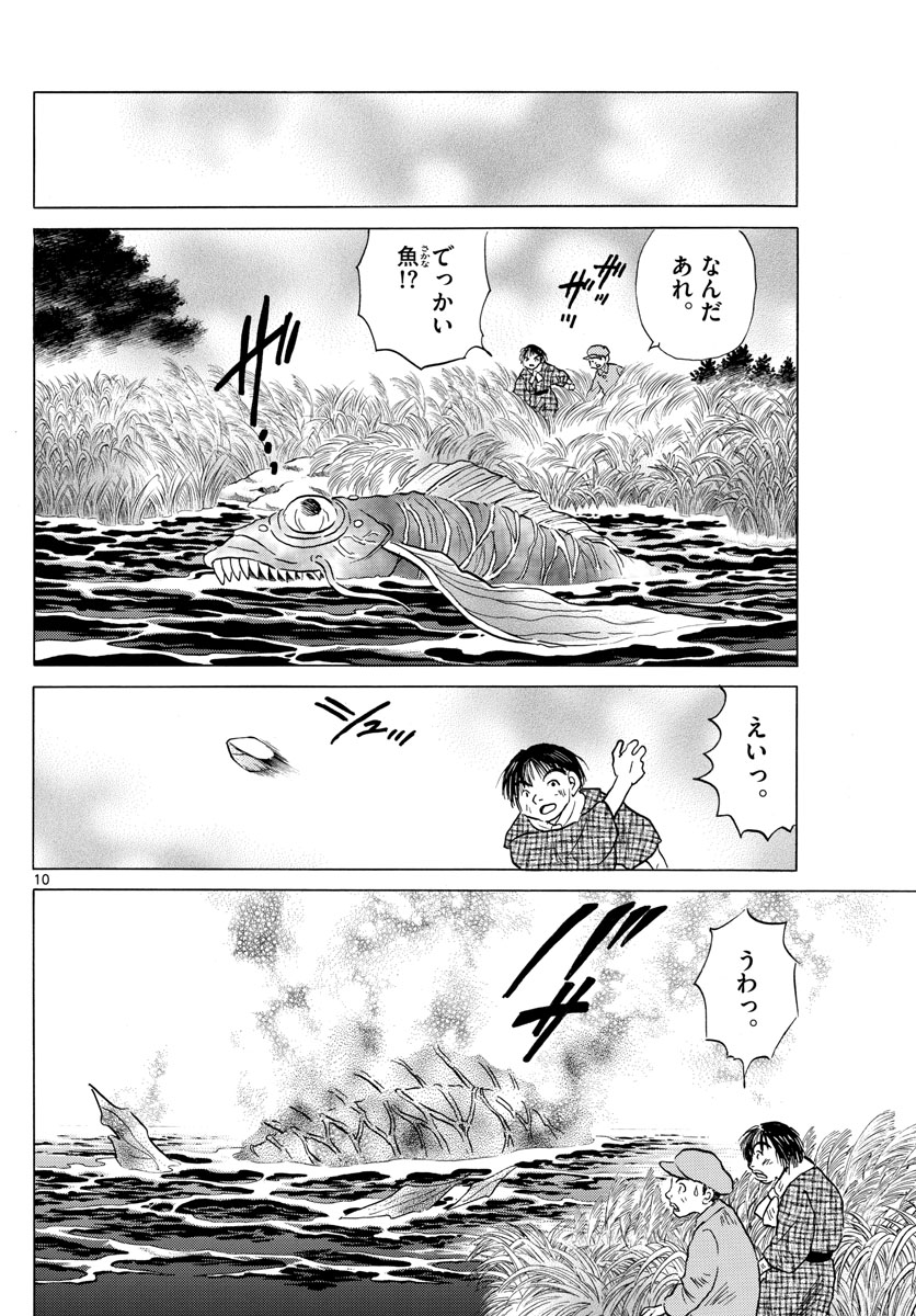 マオ Chap 168 - Next Chap 169