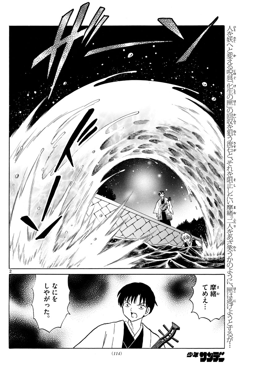 マオ Chap 168 - Next Chap 169