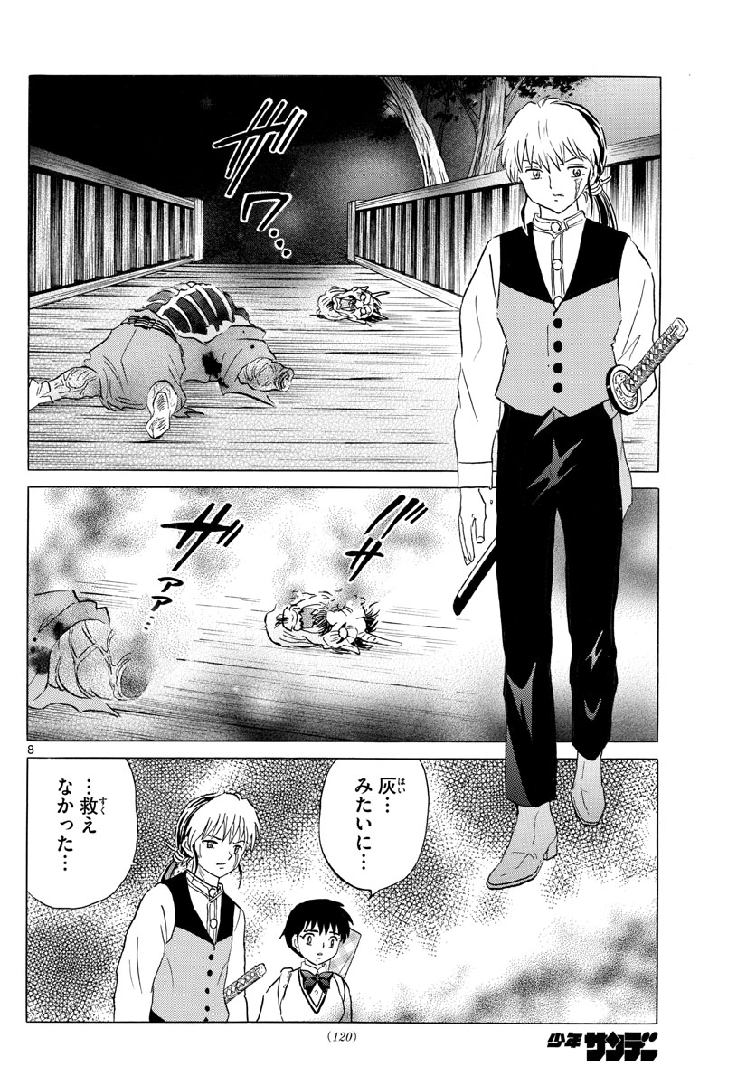 マオ Chap 168 - Next Chap 169