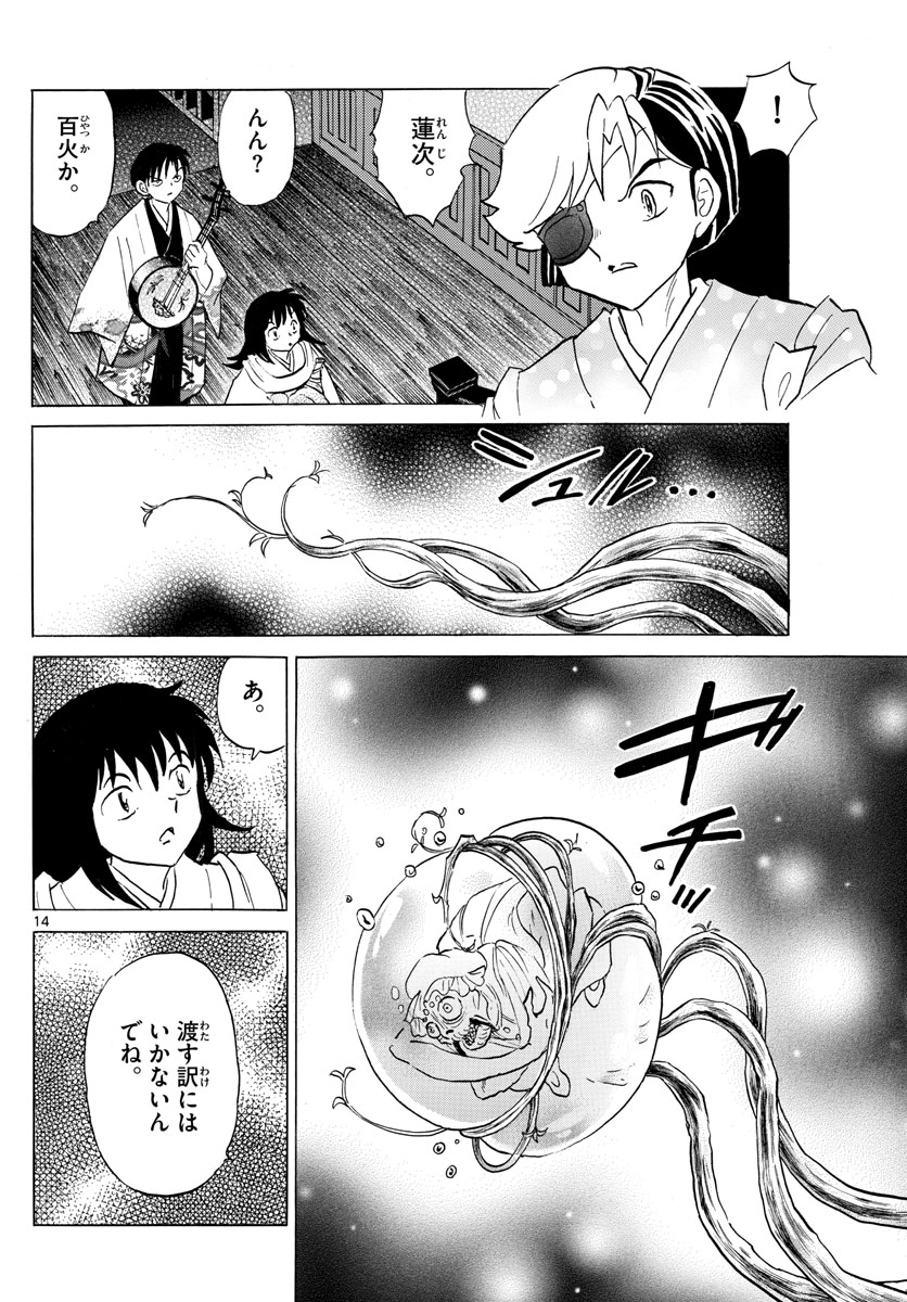マオ Chap 169 - Next Chap 170