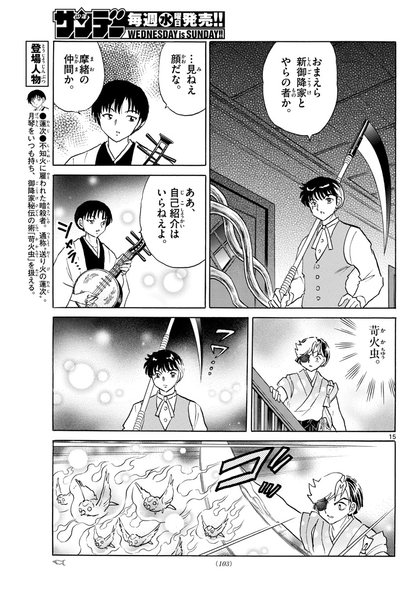 マオ Chap 169 - Next Chap 170