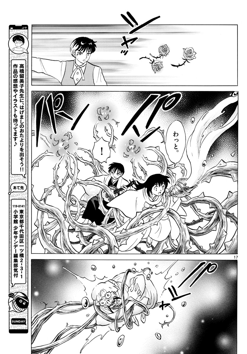 マオ Chap 169 - Next Chap 170