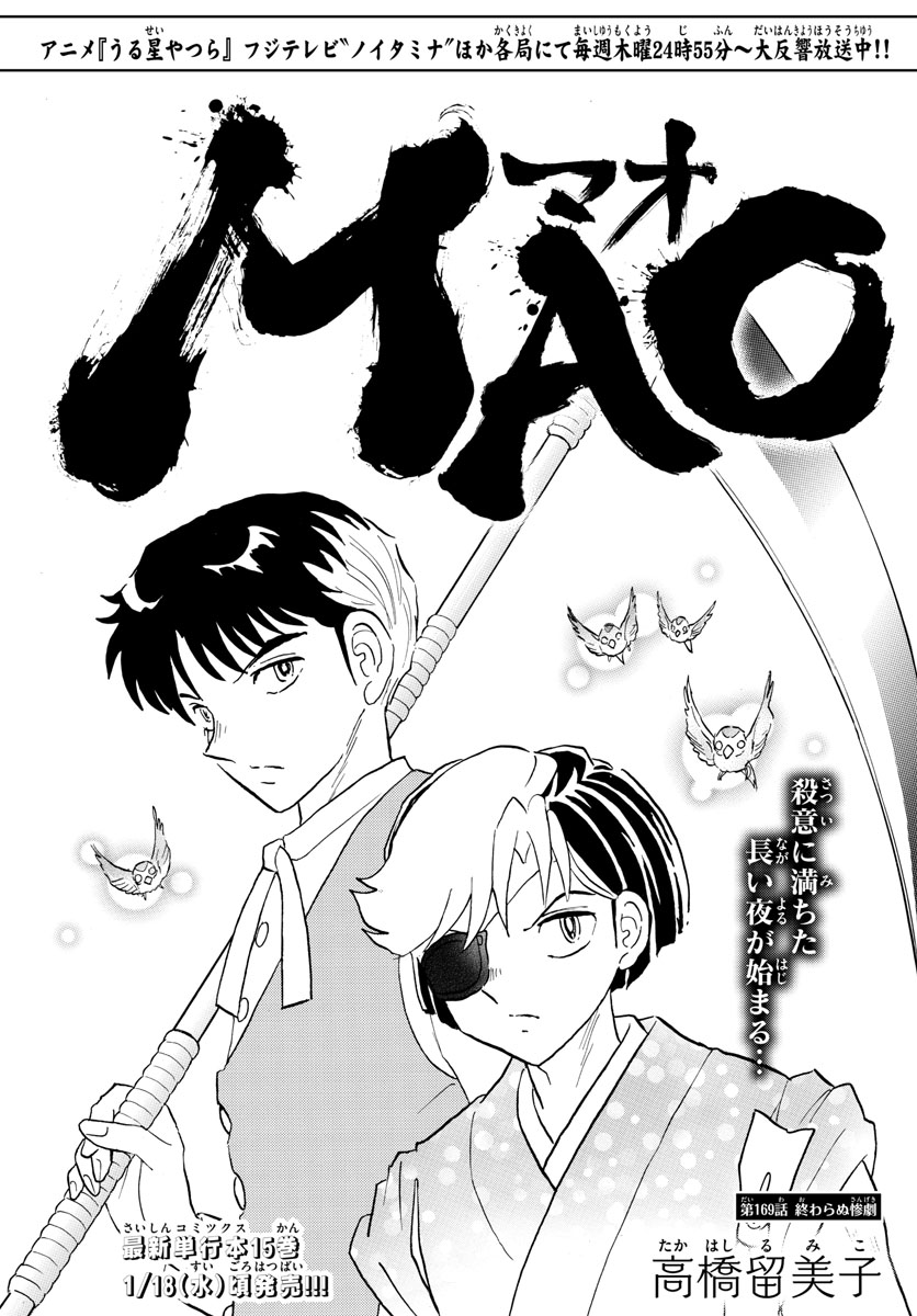 マオ Chap 169 - Next Chap 170