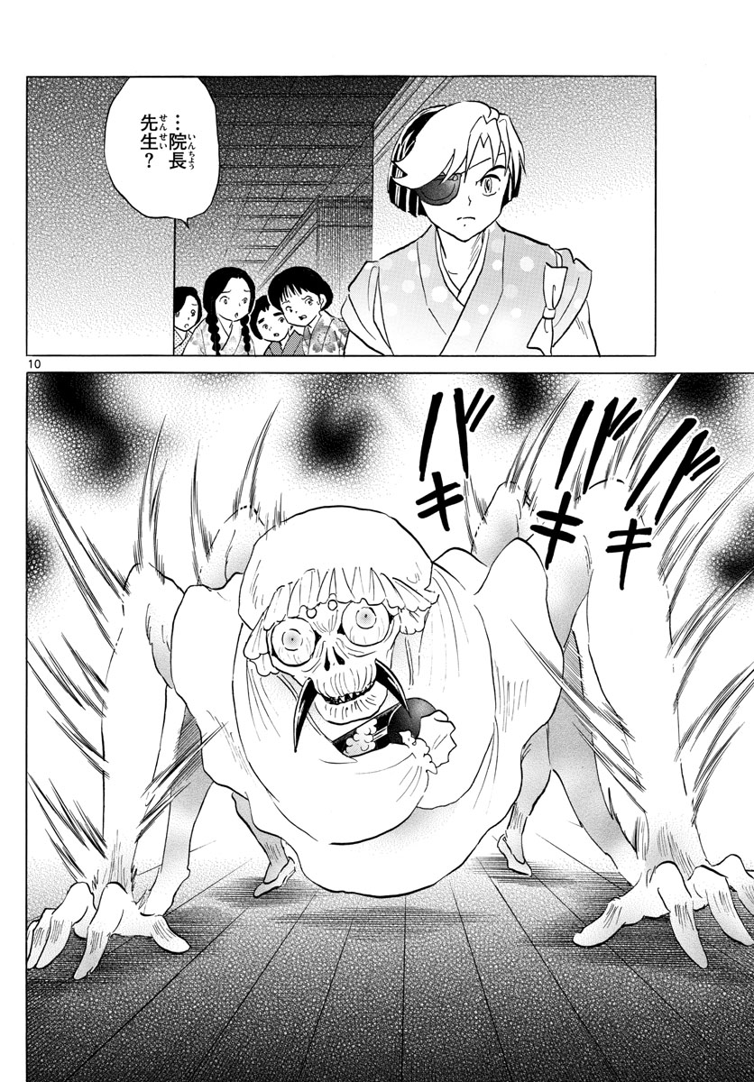 マオ Chap 169 - Next Chap 170