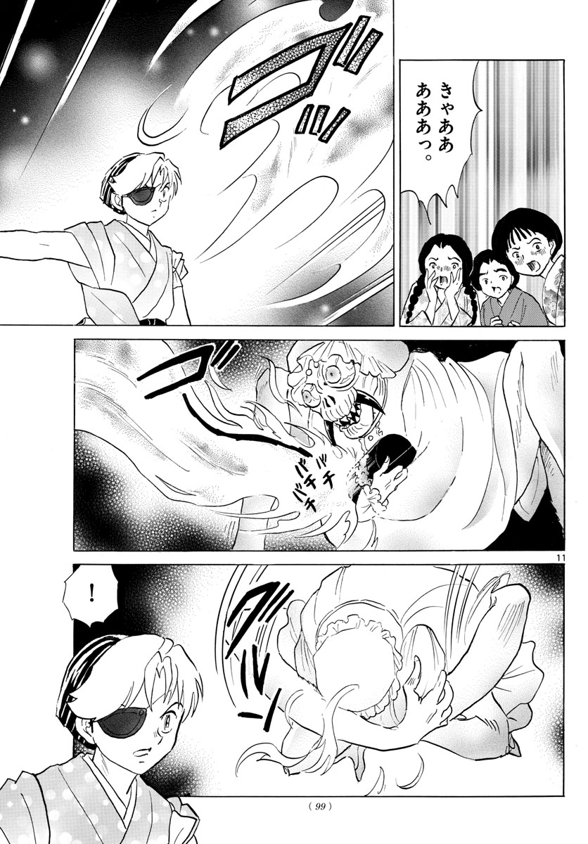 マオ Chap 169 - Next Chap 170