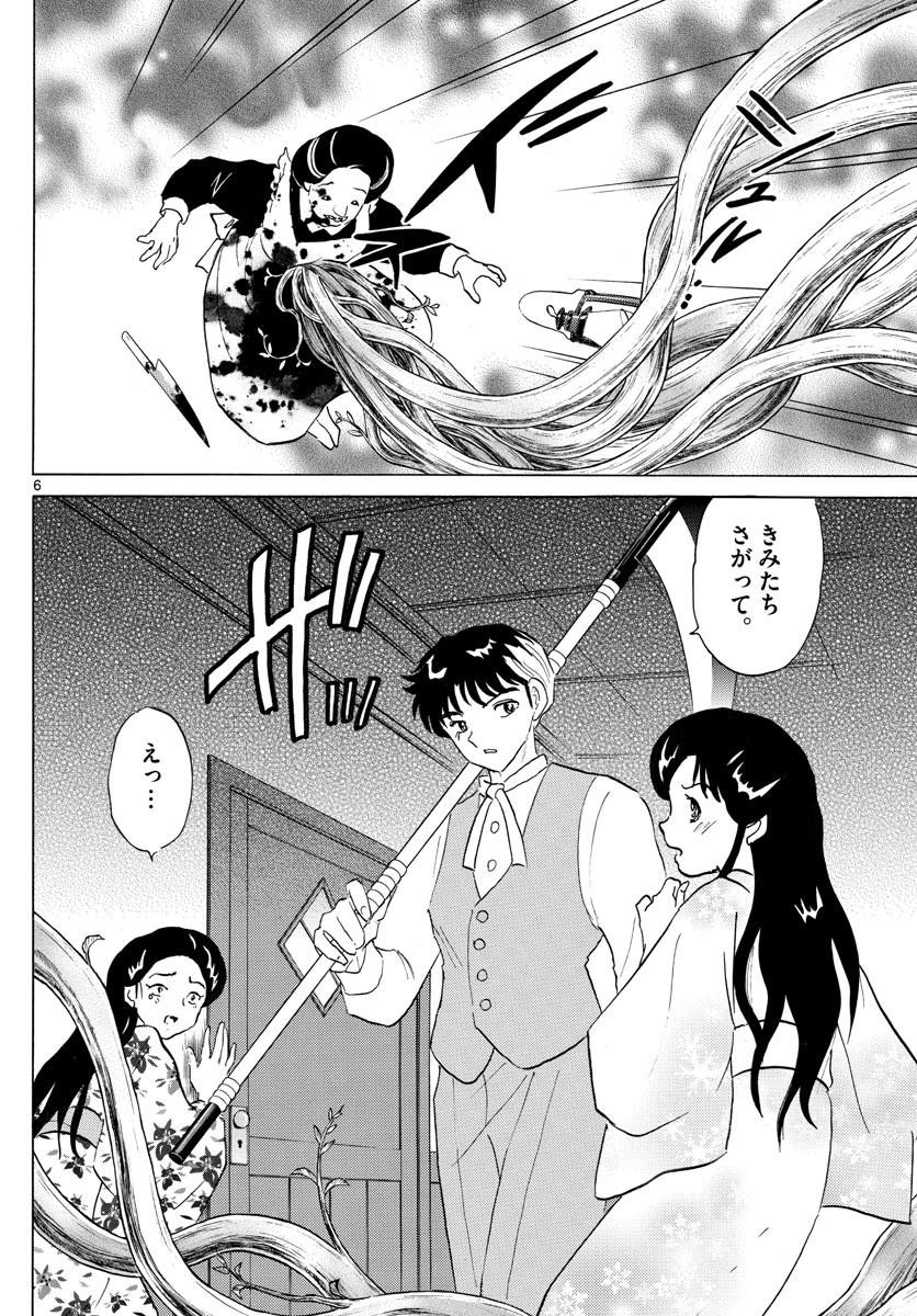 マオ Chap 169 - Next Chap 170