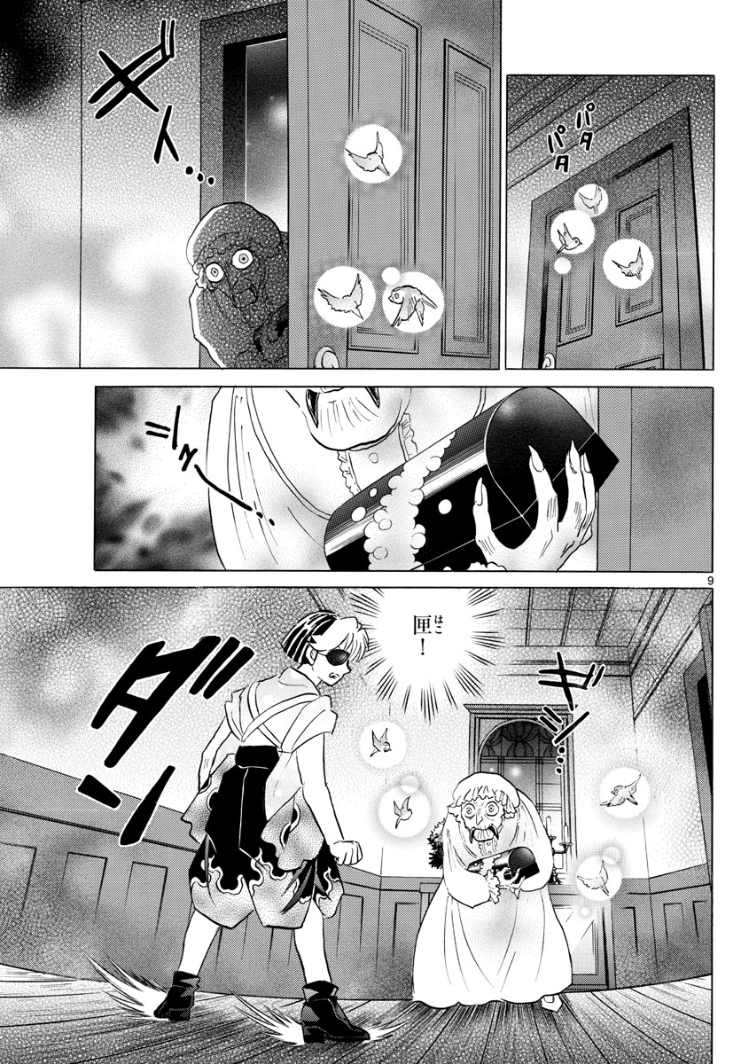 マオ Chap 169 - Next Chap 170