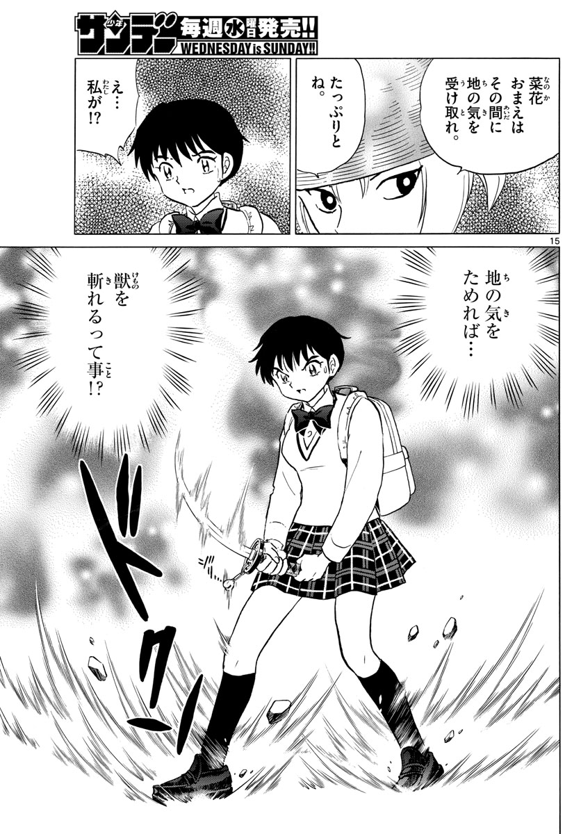 マオ Chap 160 - Next Chap 161