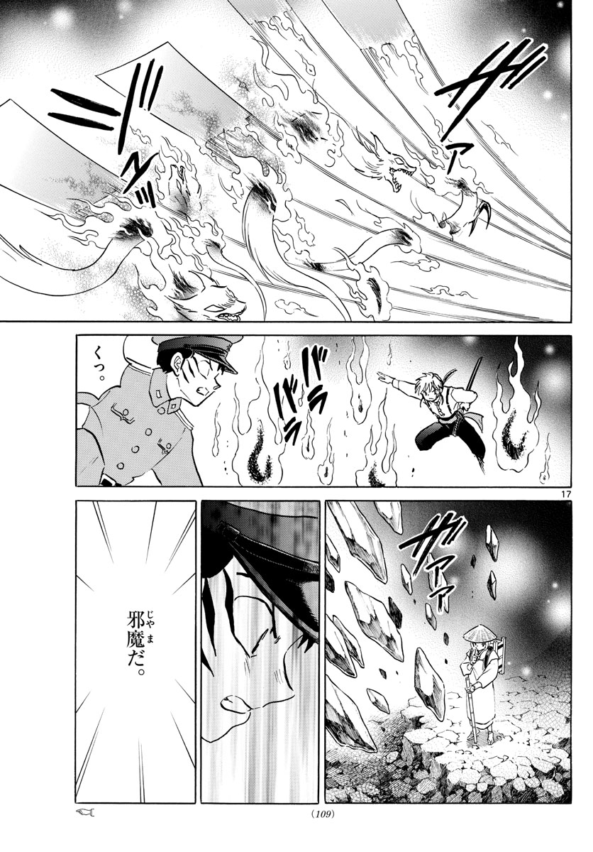 マオ Chap 160 - Next Chap 161